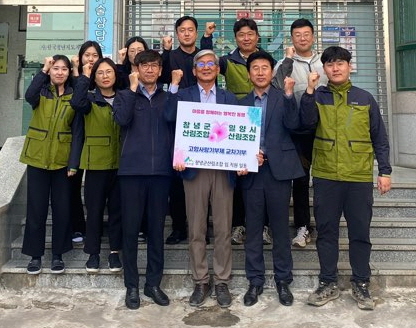 밀양시산림조합 이미지