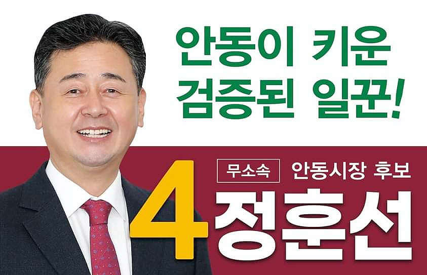 6.1지방선거 정훈선
